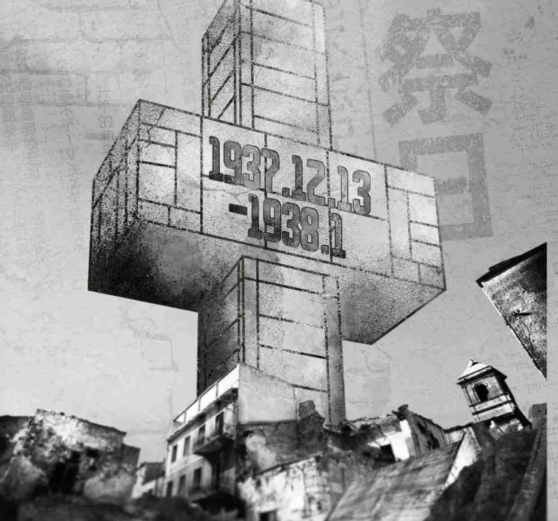 国家公祭日：烟虽已远去，国耻民殇不应忘记。铭记历史，珍爱和平！