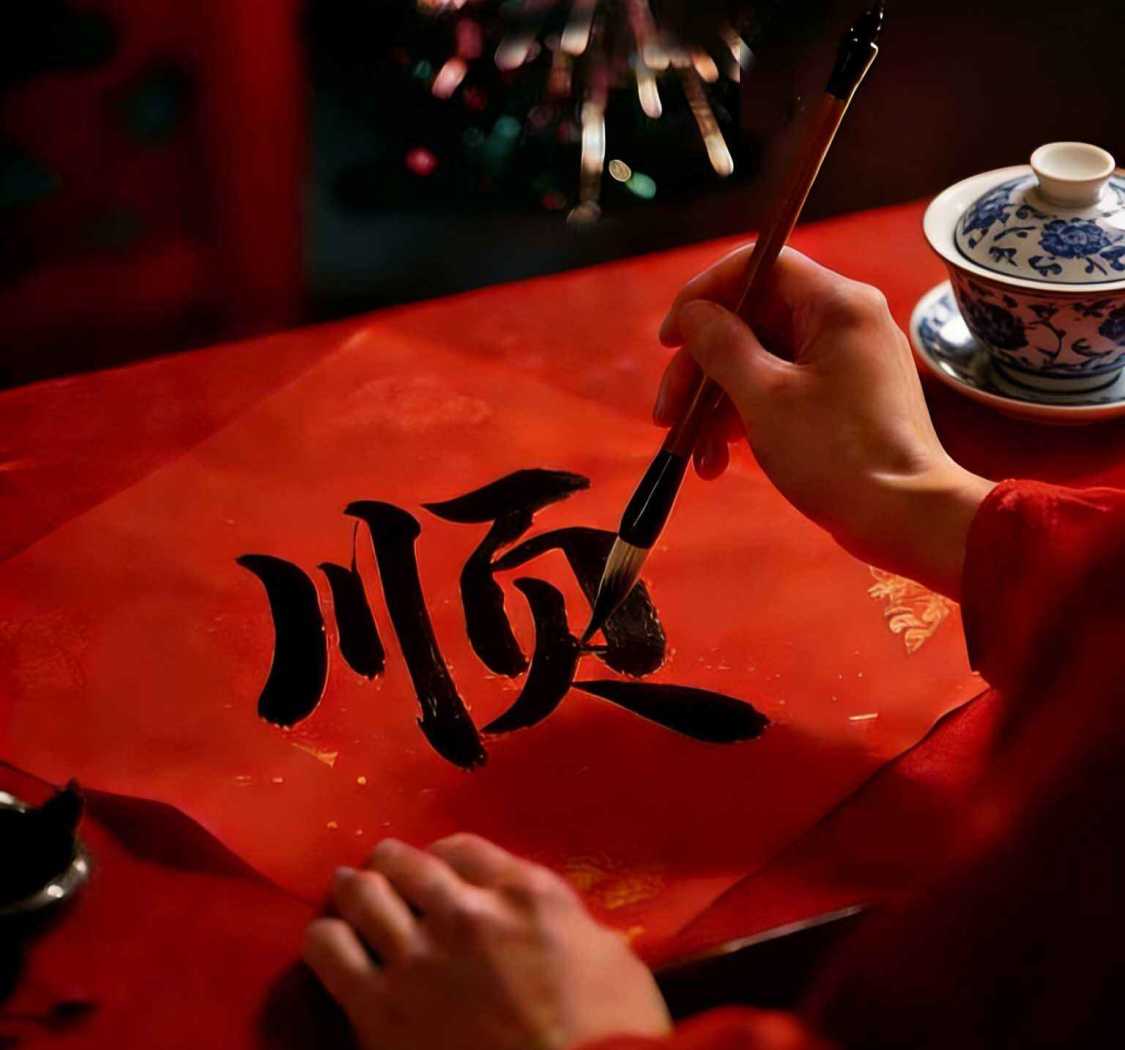 初三贴赤口,把烦恼送走,将福气迎回。